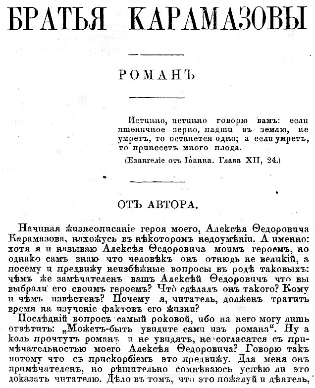 The Brothers Karamazov